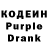 Кодеиновый сироп Lean напиток Lean (лин) nobrainpackage