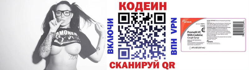 Кодеин Purple Drank  MEGA как зайти  Котлас 