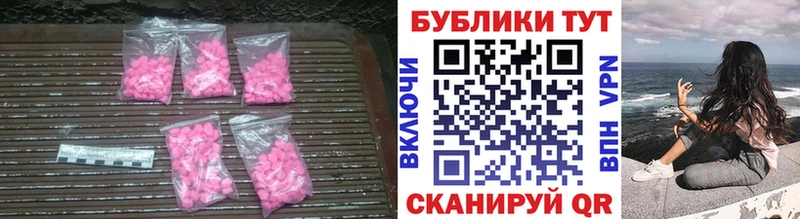 наркошоп  Котлас  Экстази MDMA 