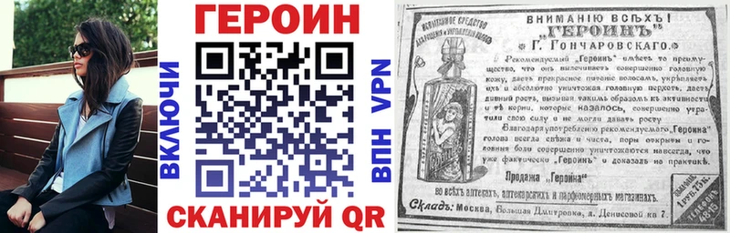 купить наркотики сайты  Котлас  Героин VHQ 