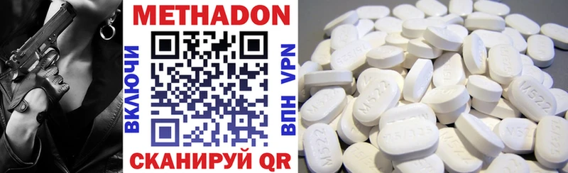 как найти   Котлас  Метадон methadone 